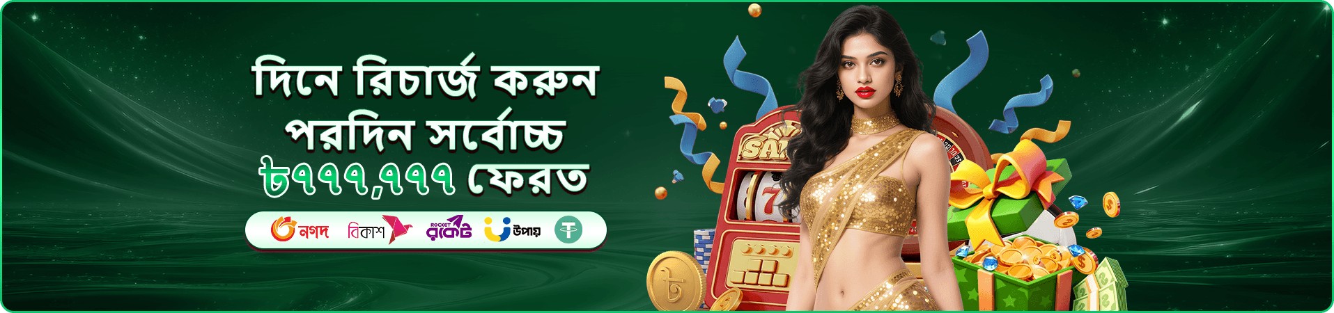 Cricket King 18 বোনাস রাউন্ড